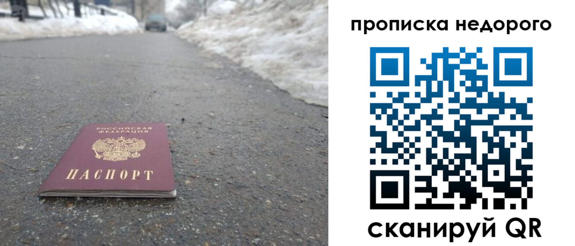 прописка в Алапаевске