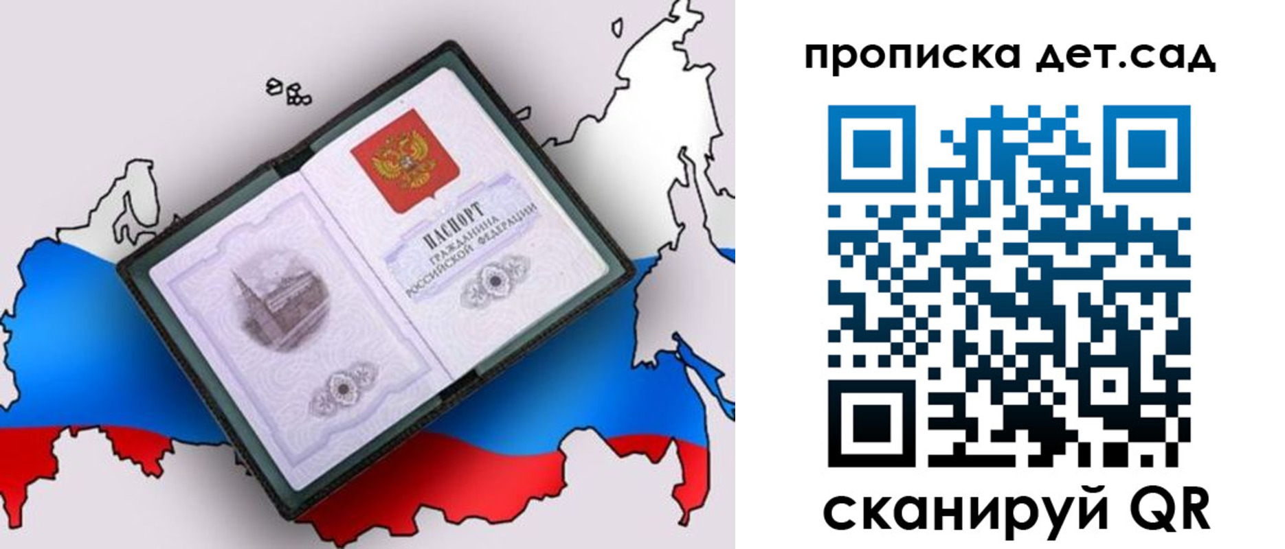временная регистрация для школы в Алапаевске