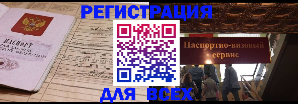 прописка в квартире в Алапаевске